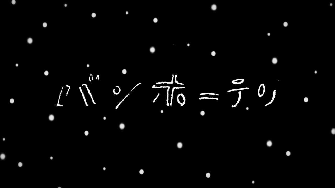 Hi,how are you? / 『バンホーテン』 (ROSE 162/CD SINGLE) | ROSE