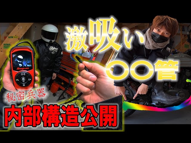 GS400] Wing pipes and Sankyo Auto intake muffler [CB250N] - YouTube