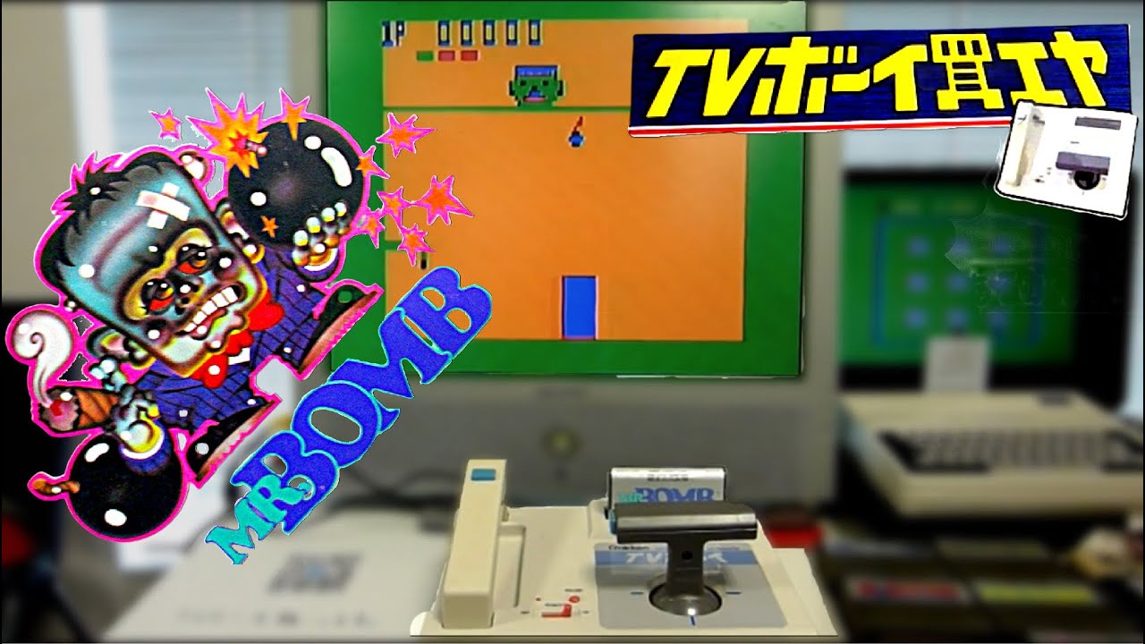 Mr.BOMB(Gakken Compact Vision TV BOY) - YouTube