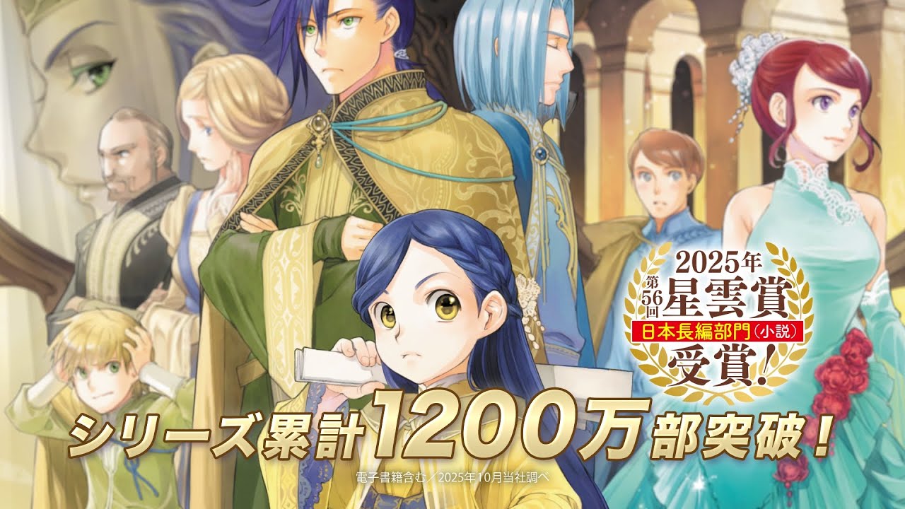 本好きの下剋上 ミニマイン刺繍入りタオルハンカチ（本好き） - TO