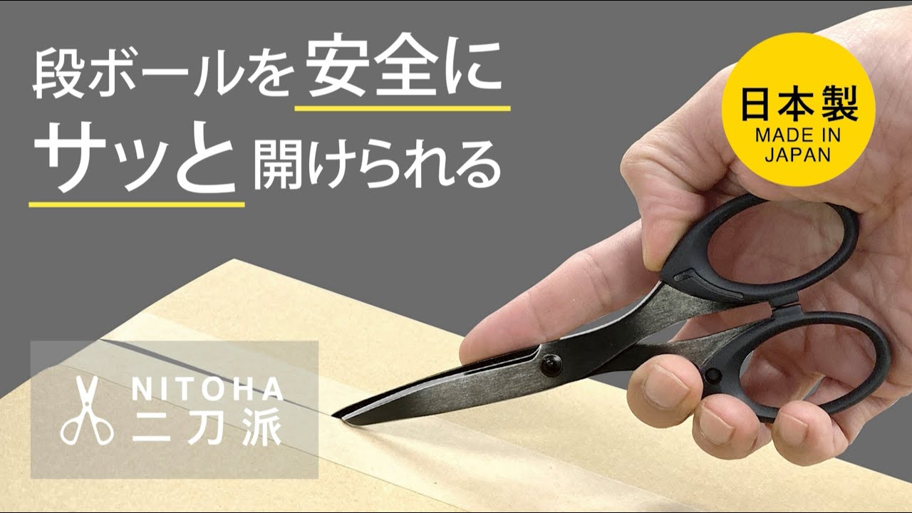 二刀派ハサミ（ブラック） | クツワ株式会社