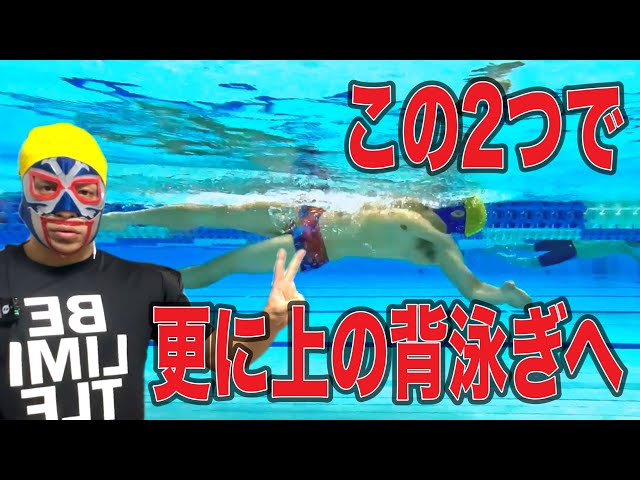 Master these two techniques to reach intermediate and advanced