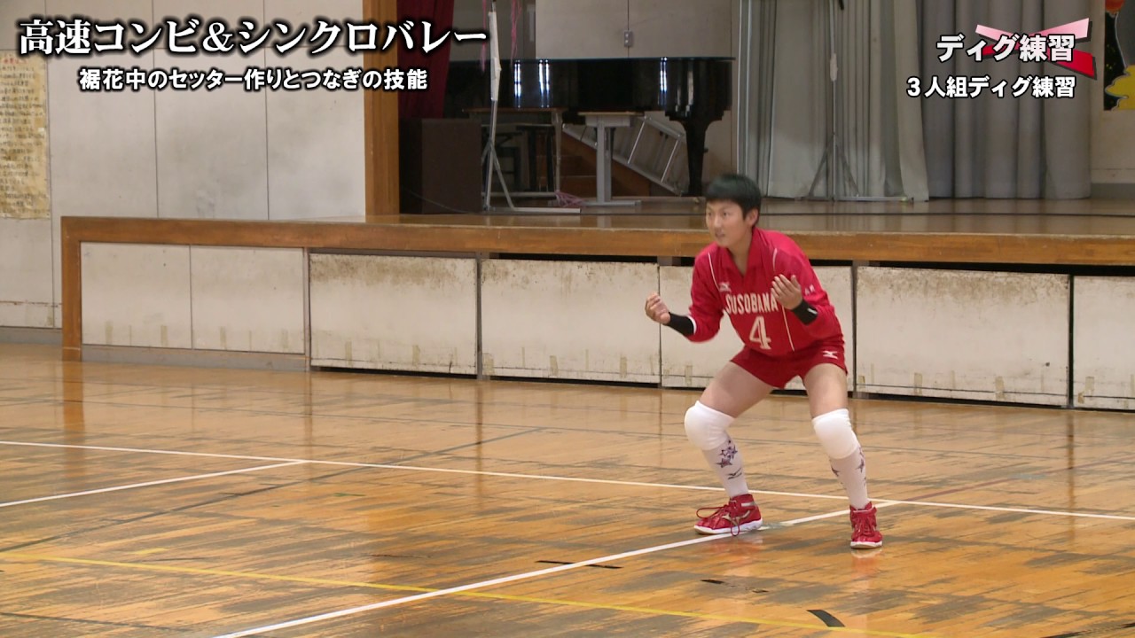 バレーボール】高速コンビ＆シンクロバレー 裾花中のセッター作りと