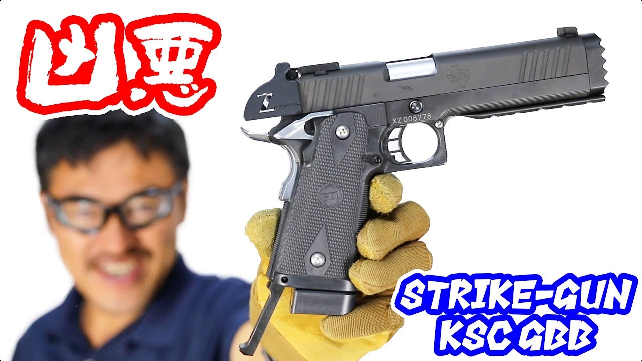STI ストライクガン 【近接用戦闘用】スライドヘヴィウェイト KSC ガス