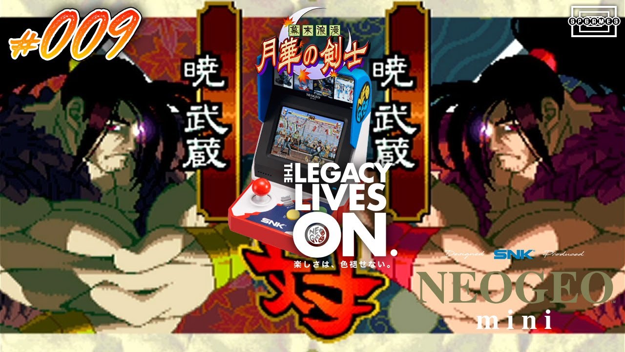 アーケードゲーム 月華の剣士 インストセット Amazon | 月華の剣士 NG