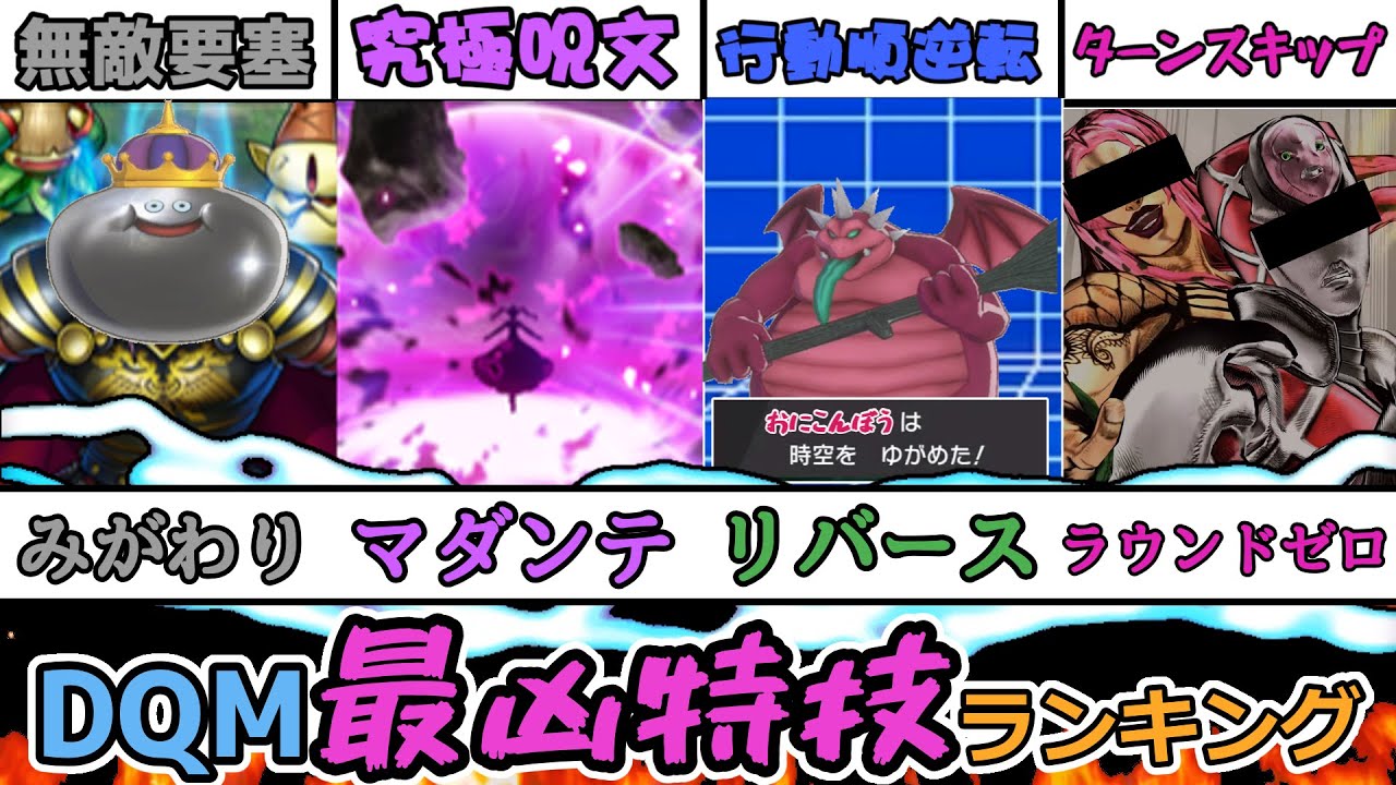 ドラゴンクエストXI DQVIII DQ VII DQM3 テリワン イルとルヵ