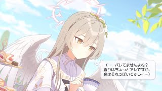 桐藤ナギサ メモリアルロビーCV：早見沙織【ブルアカ】 【ブルー