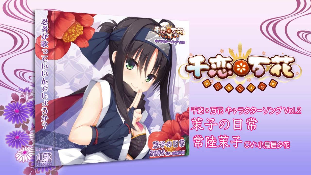 chaostcg 千恋万花 ワタシの幸せ「常陸茉子」 SP③ chaosTCGワタシの