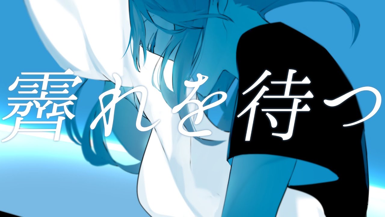 ▶︎ めありー「彼はきっと魔法を使う。」 Orangestar Cover Album