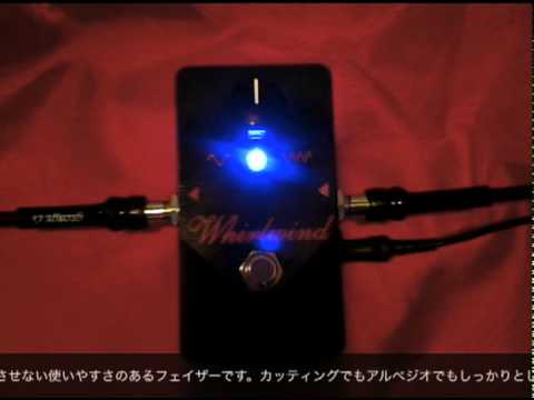 whirlwind Orange box Phaser試奏動画 - YouTube
