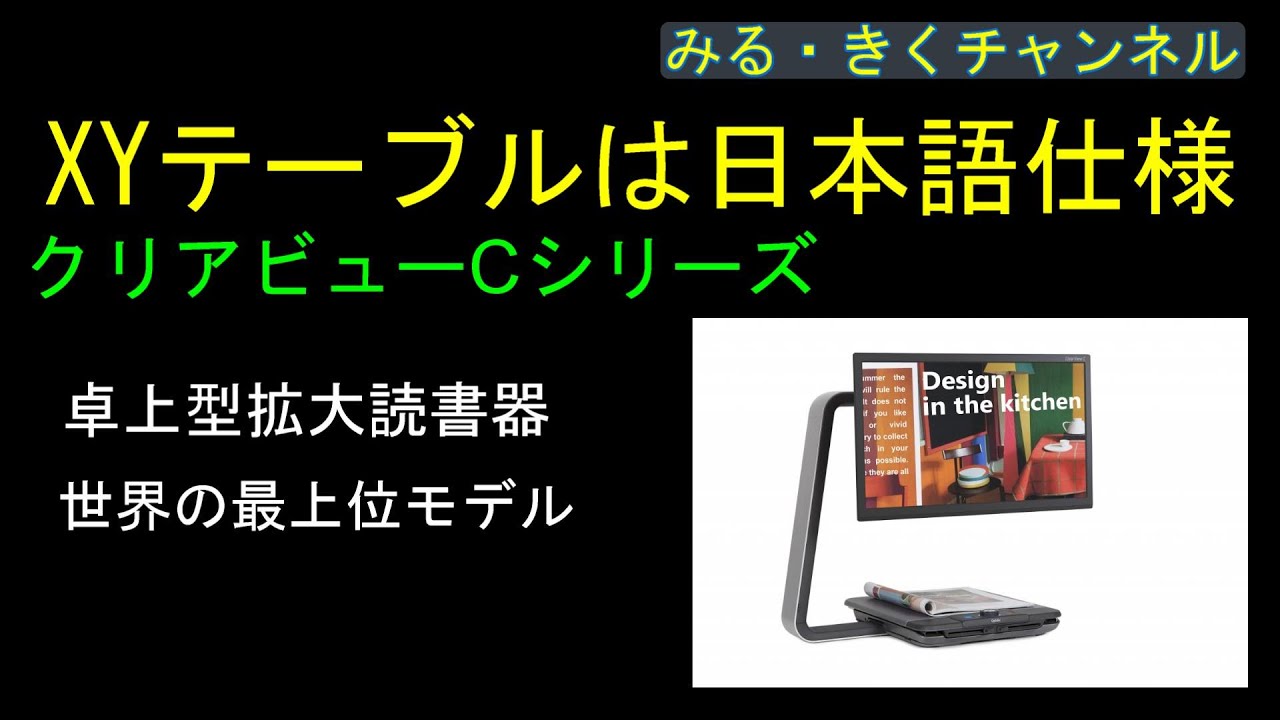 メガネフレームに装着するAIウェアラブルの読上げ読書器「天使眼
