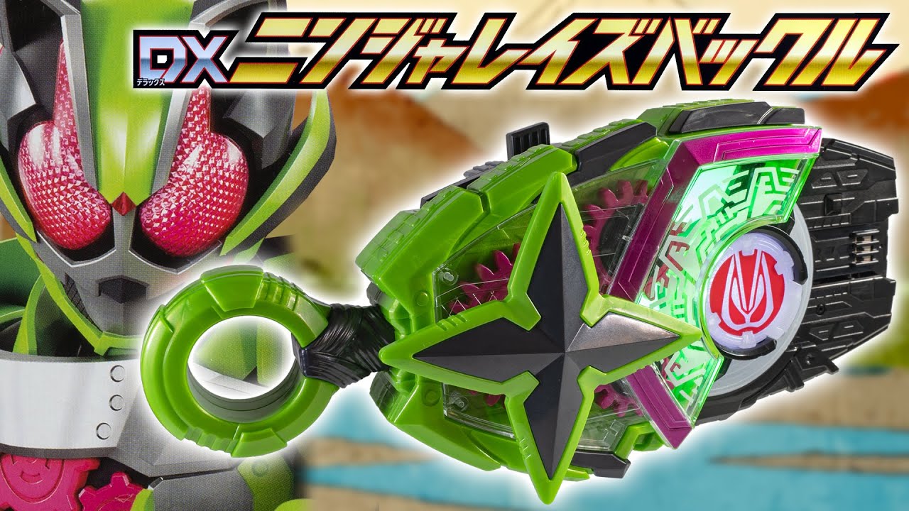 Geets] The 2022 Ninja Rider who transforms by spinning his