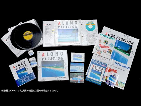 大滝詠一『A LONG VACATION VOX』Trailer - YouTube