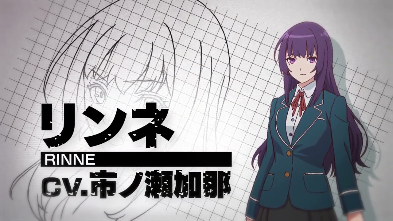 キャラクターPV】リンネ（CV.市ノ瀬加那）｜アニメ「モンスター