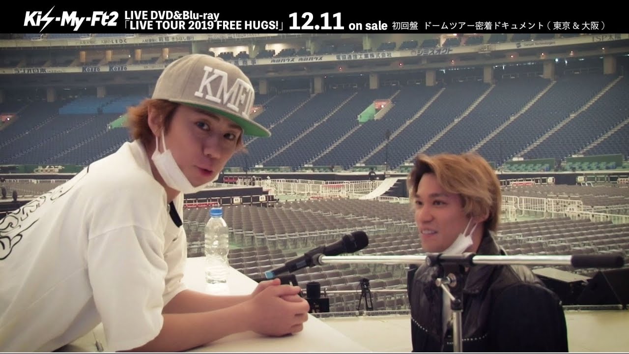Kis-My-Ft2 / LIVE DVD & Blu-ray「LIVE TOUR 2019 FREE HUGS!」～特典