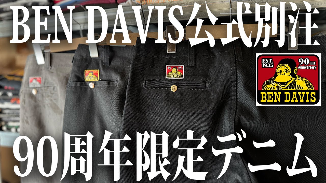 Long-awaited] The ideal denim has been completed in a special