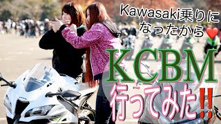 Motovlog #139】カワサキ乗りになったからKCBM行ってみたd