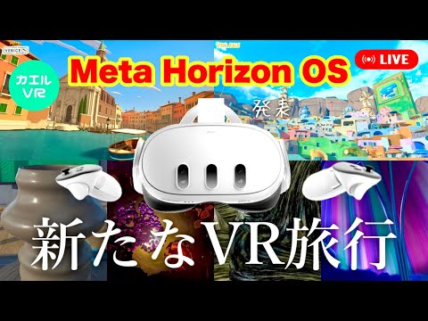 Meta Quest 2/3 10 VR trip information! What's next with the Meta
