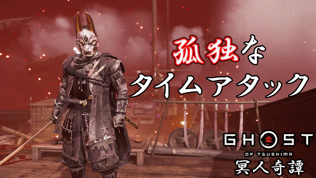 Meijin Kitan] Solo Hundred Demons 