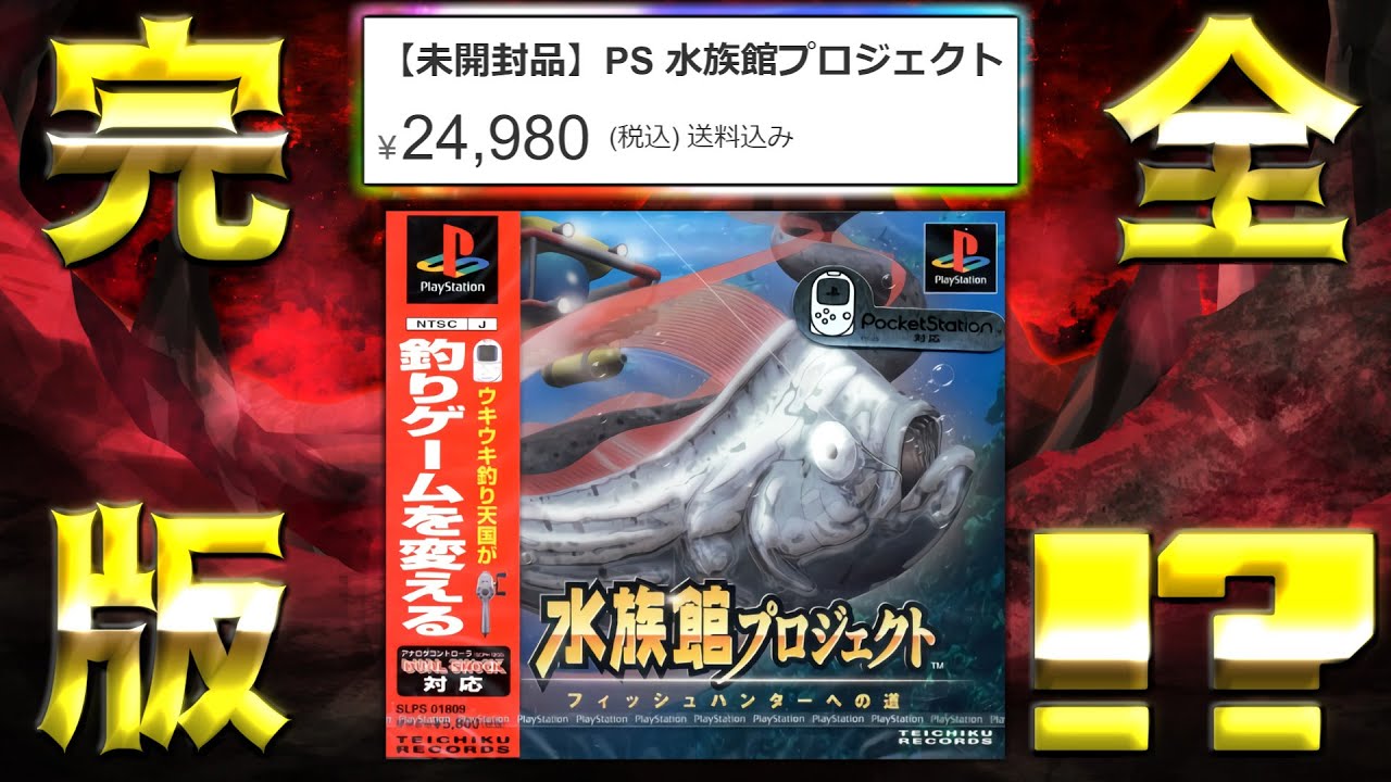 Aquarium Project ~Unrestricted Complete Edition~ - YouTube