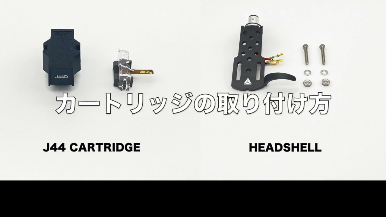 J44D DJ IMP NUDE |SHURE社製カートリッジ復刻モデル| JICO 日本精機