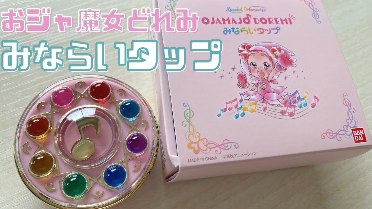 おジャ魔女どれみ（みならいタップ） - YouTube