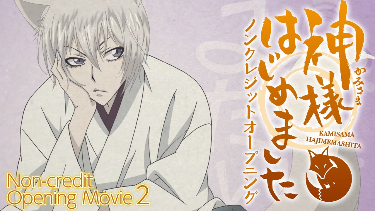 ハナエの注目の新作発表！2015年1月14日発売「神様の神様 / おととい