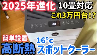 Reduces heat emissions and cools well! We tried out the evolved