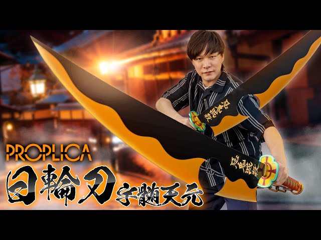 鬼滅の刃】110cmのドデカサイズ刀が二刀流でド派手に立体化！！音量も