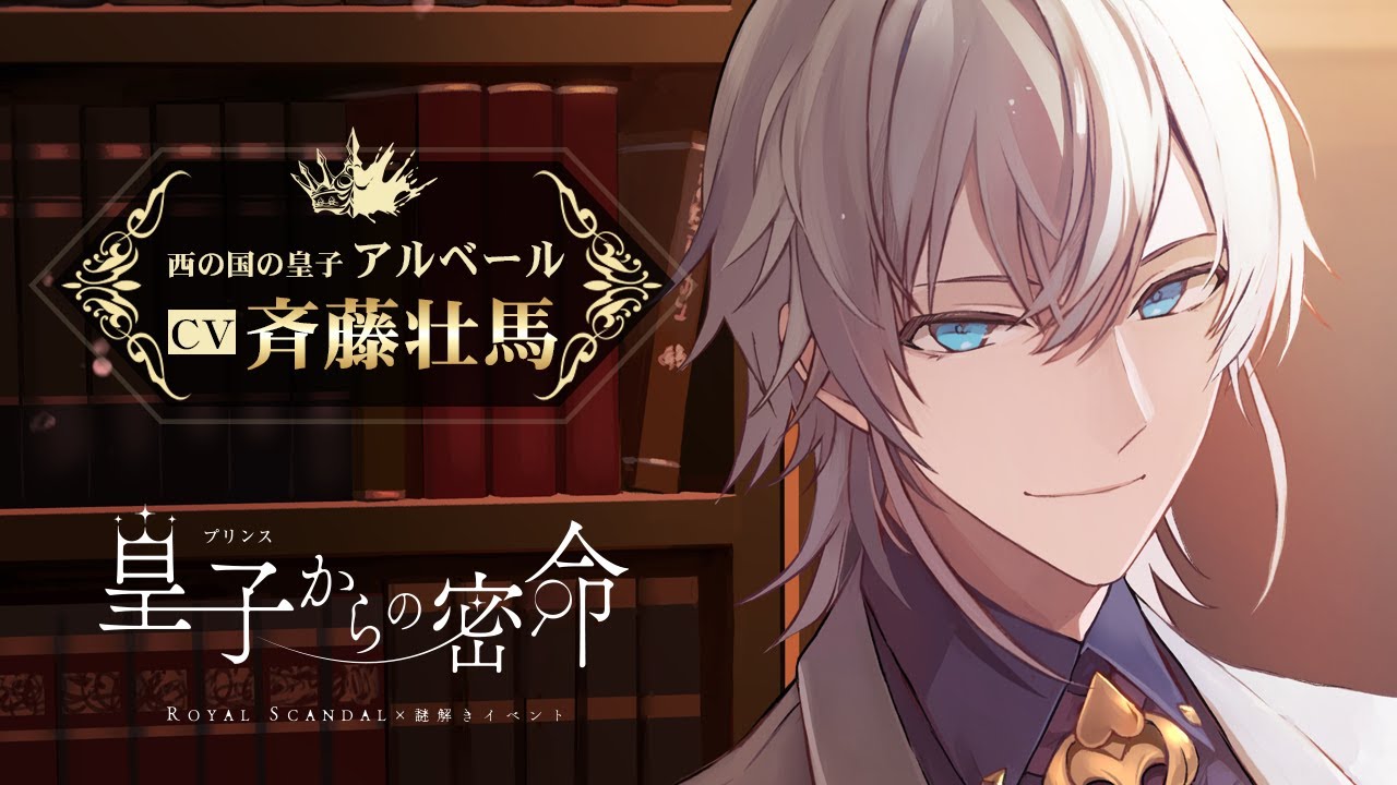 Royal Scandal 11th Anniversary Party! 一年の総まとめと新情報の発表