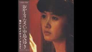 中島みゆきさんの～強がりはよせヨ～のつもり♪ - YouTube