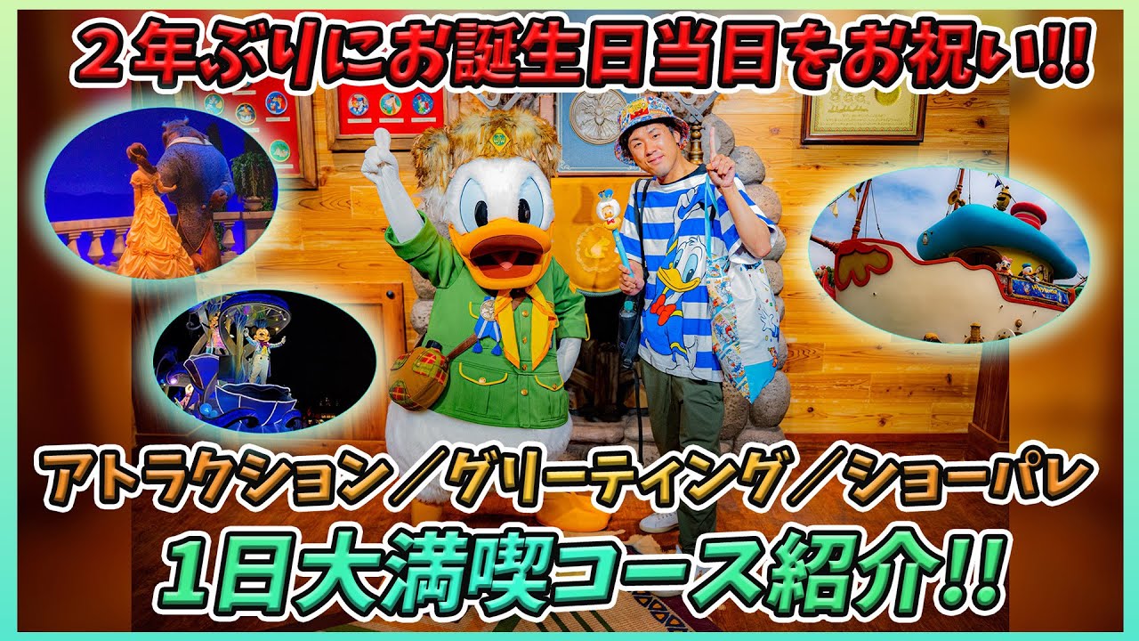 お笑い・バラエティ Tokyo Disney Resort Complete Box お笑い