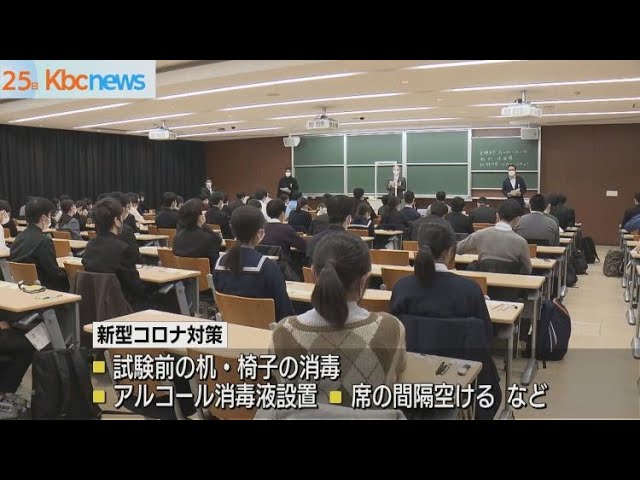 九州大学で前期日程二次試験 - YouTube