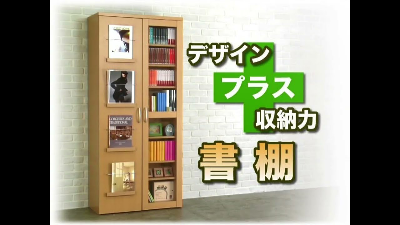 大容量・扉裏収納付きスライド本棚 NEWプラス スライド80M