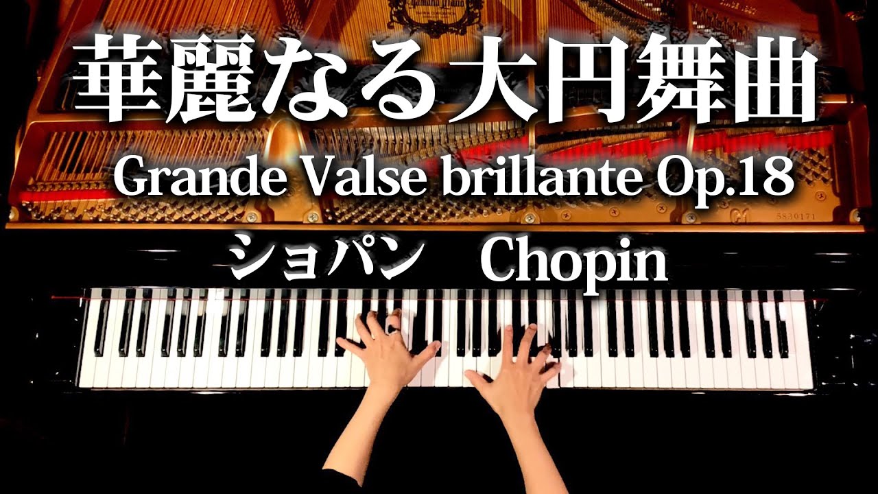 Chopin - Grande Valse brillante Op.18【Thanks 800,000】- Classic