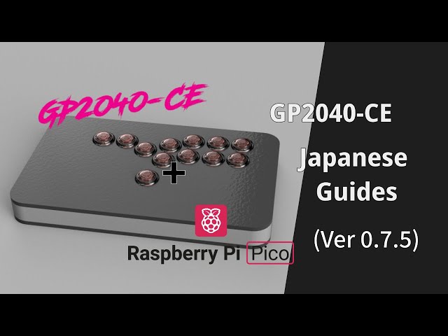 GP2040-CE 日本語設定ガイド(v0.7.5版) - YouTube