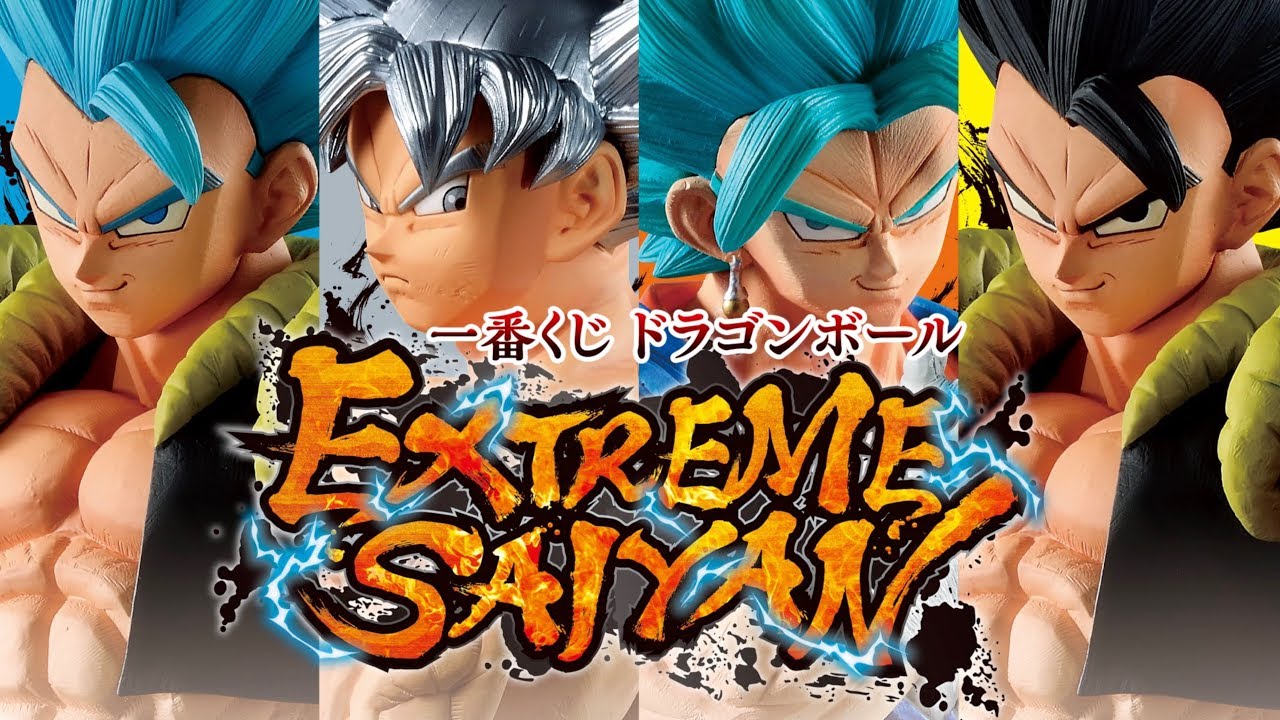 一番くじ ドラゴンボール EXTREME SAIYAN 商品紹介 - YouTube