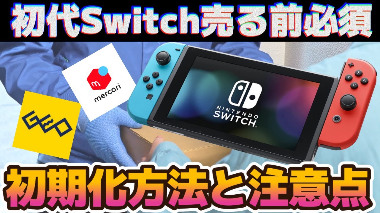 Nintendo Switchの付属品一覧（有機ELモデル・従来モデル・Switch Lite