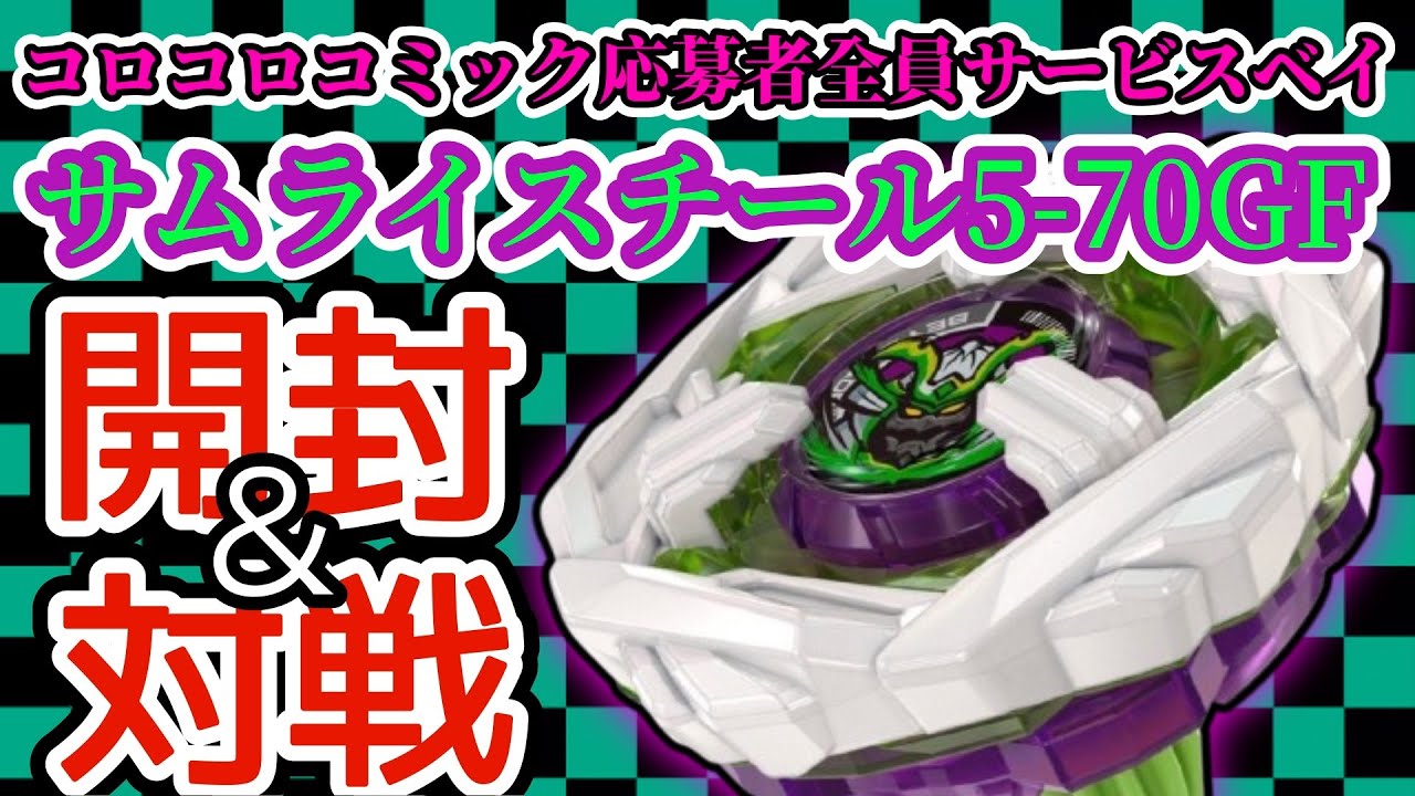 BEYBLADE X] Unboxing and Battle of BX-00 