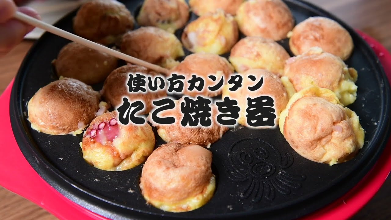 たこ焼き器 18穴 YOB-181(R) | 山善ビズコム オフィス用品/家電/屋外