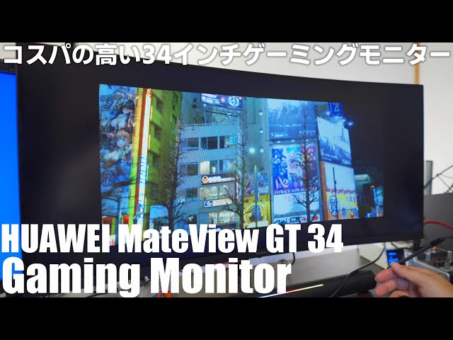 Introducing the 34-inch super cheap gaming monitor 