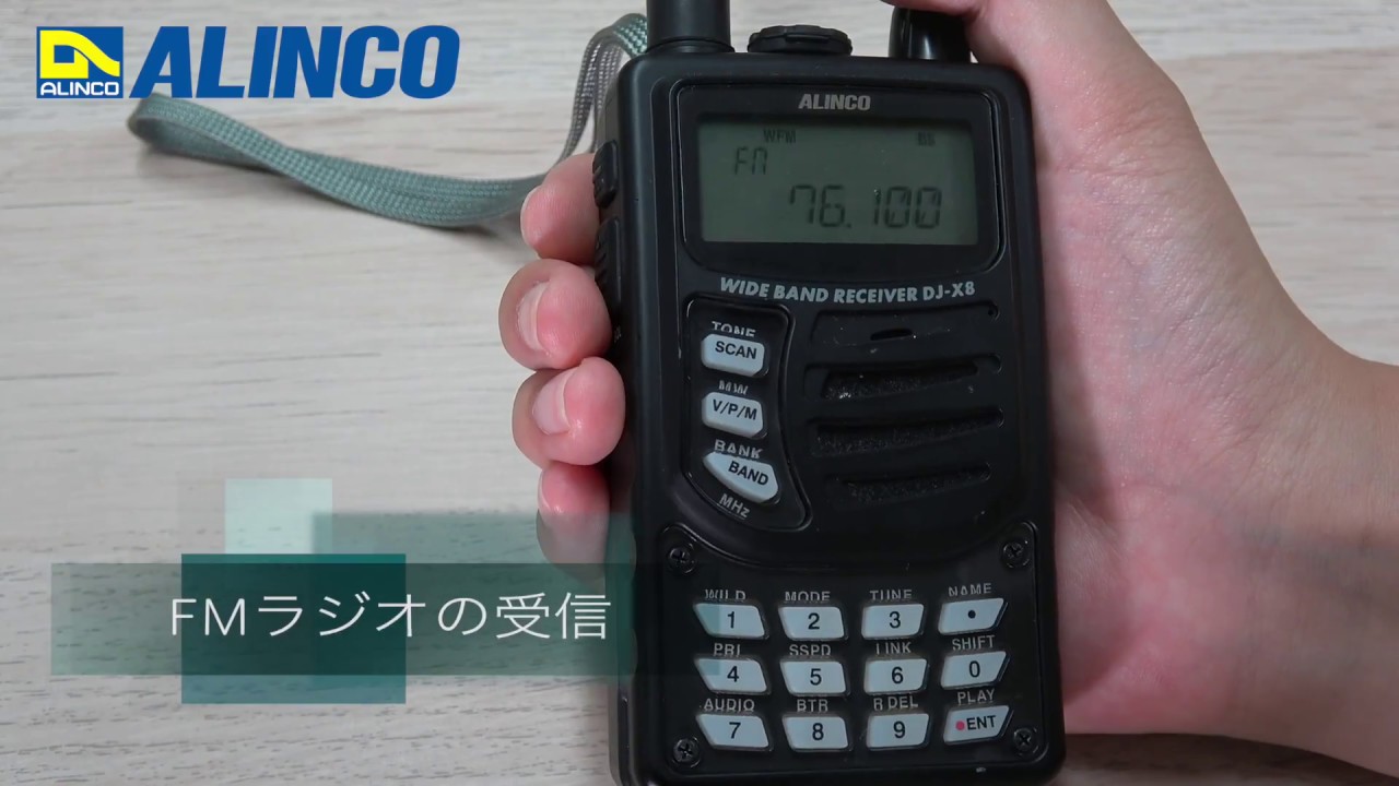 ALINCO DJ-X8 基本操作 プリセットモード編 - YouTube
