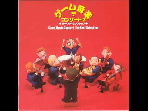 Game Music Concert 2 - The Best Selection [ゲーム音楽コンサート2