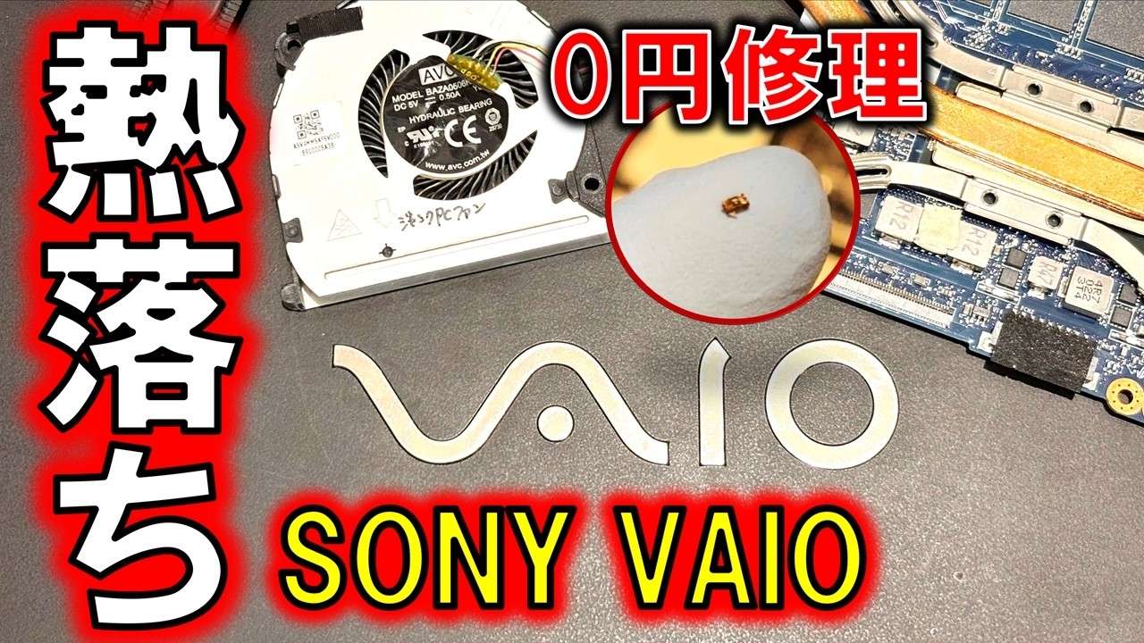 ジャンクPC】電源が入らない1500円の完全ジャンクCore-i7ノート