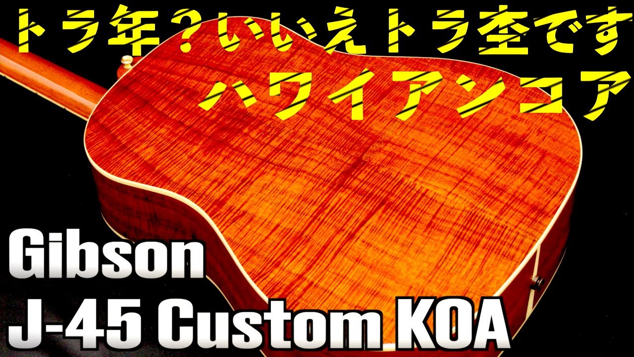 Gibson J-45 CUSTOM KOA (Made 2013) (Acoustic guitar) - YouTube