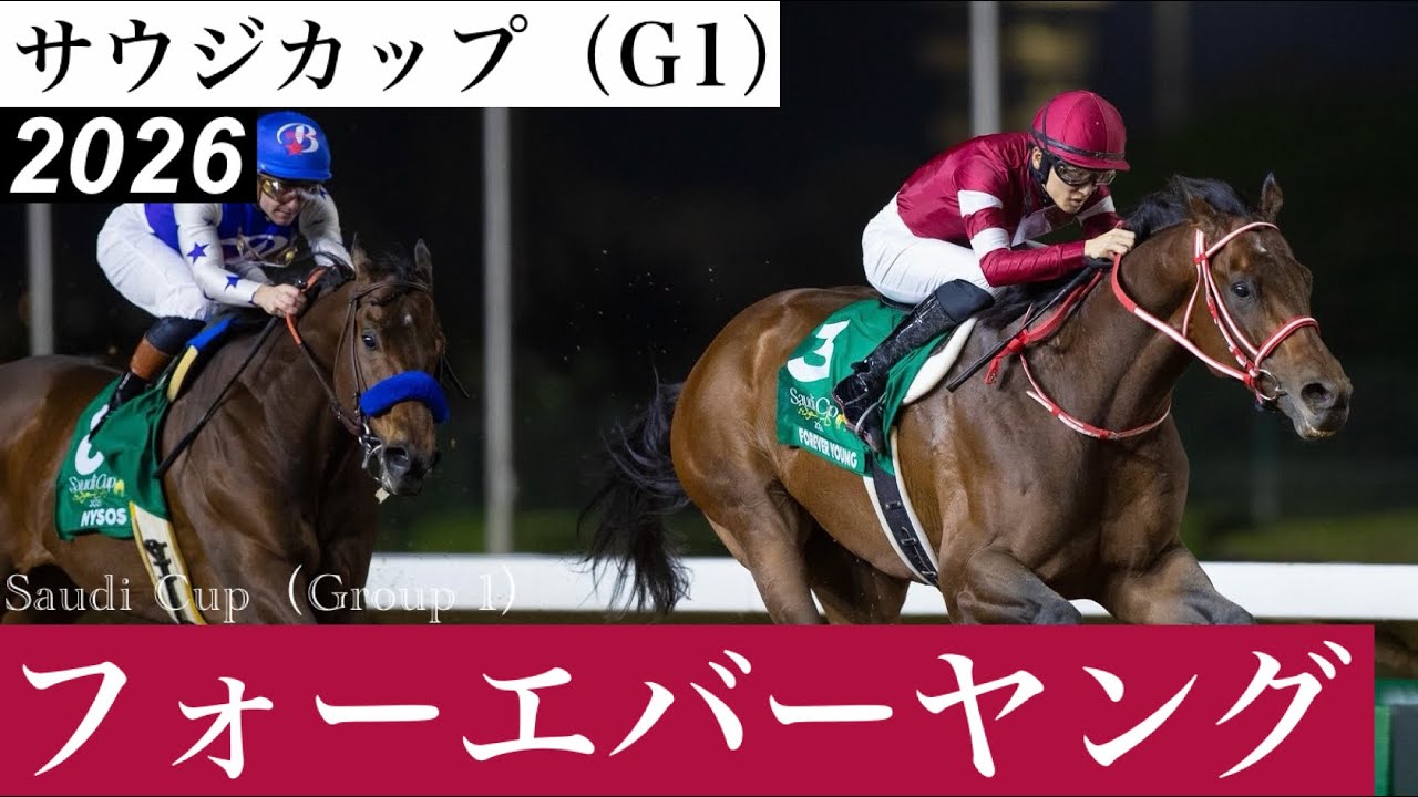 Panthalassa wins the 2023 Saudi Cup for Japan! 🇯🇵 競馬 | サウジ