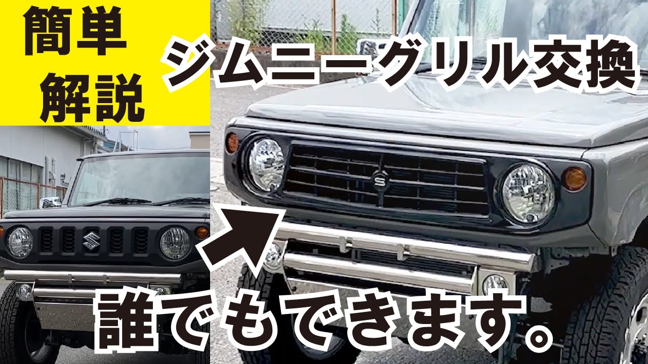 フロントグリル ジムニー ノマド JC74 BEYOND セブンスロット ABS製