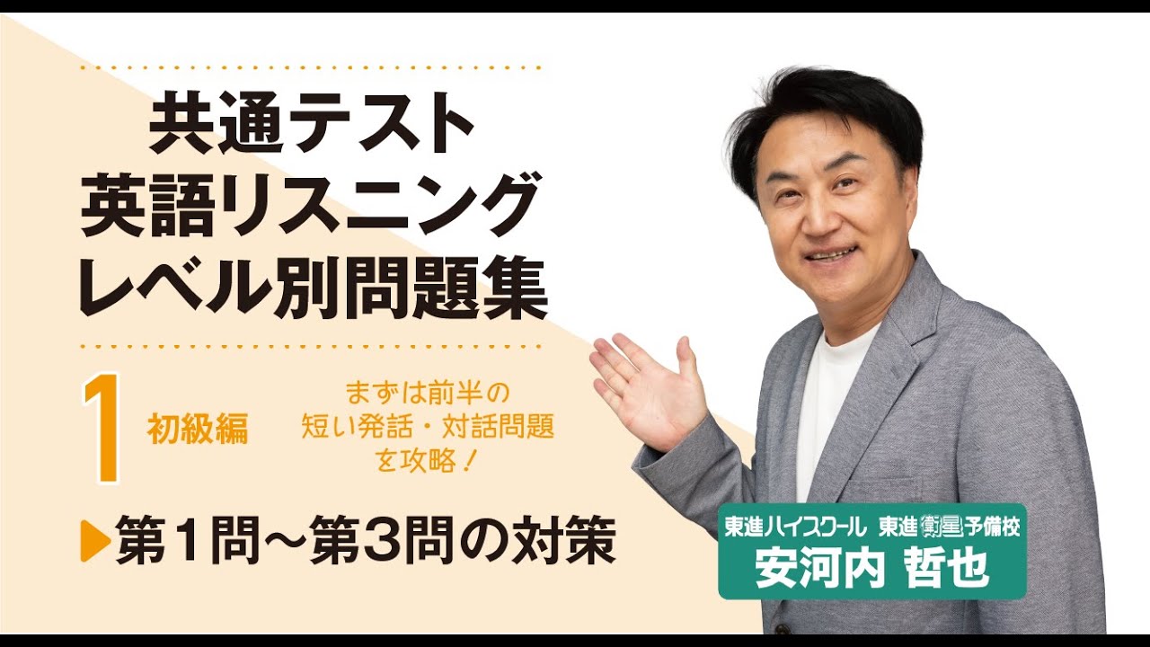 東進Web書店 東進ブックス