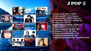 J POP Compilation 5 - YouTube