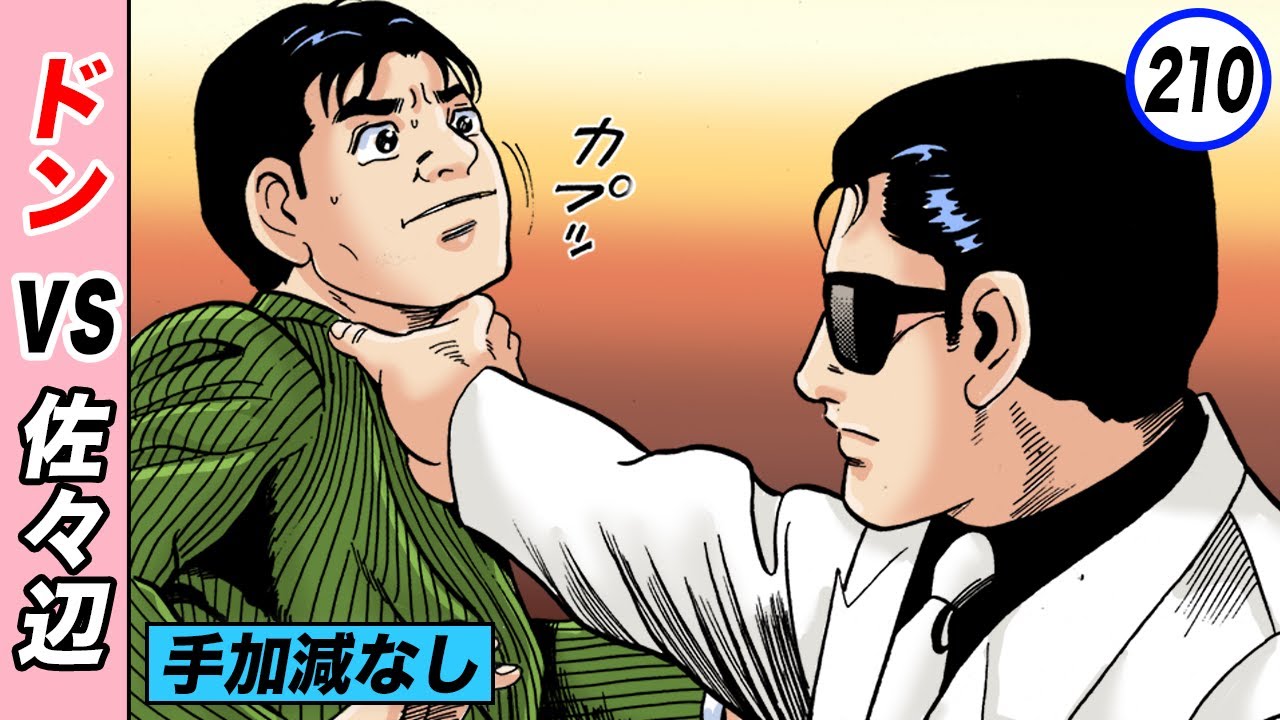 静かなるドン21巻 - YouTube